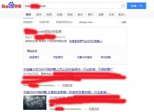 兰州不锈钢管厂上线三月百度收录